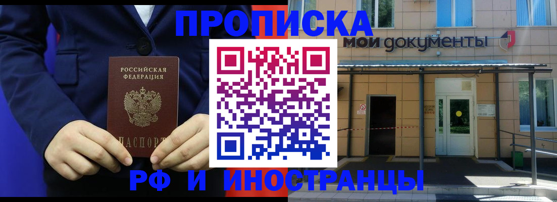 временная регистрация законно в Семилуках