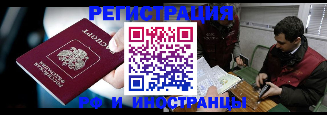 прописка ребенка в Семилуках