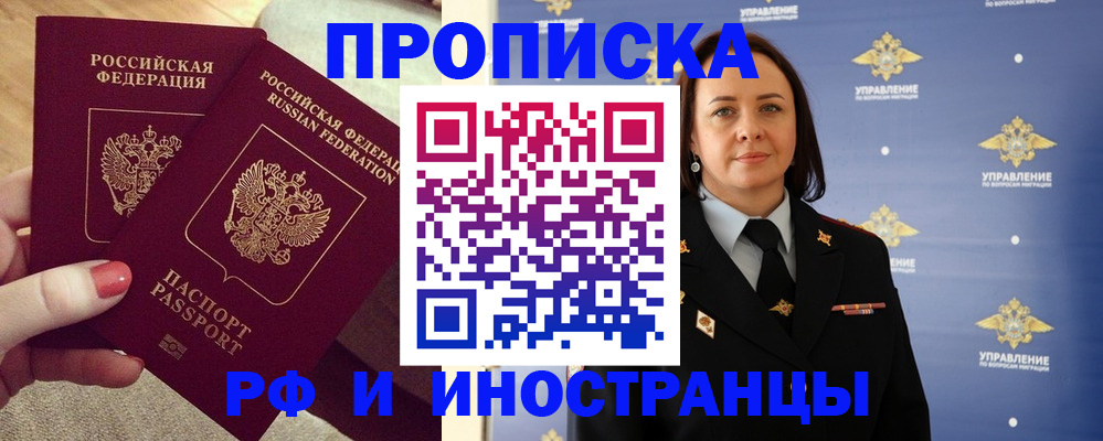 временная регистрация для школы в Семилуках