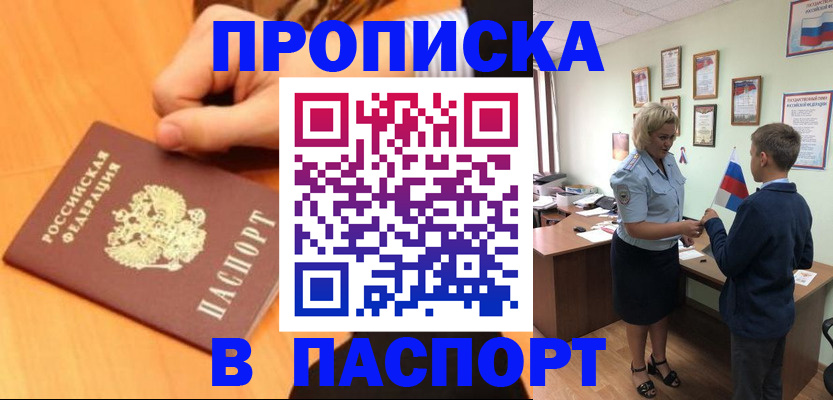 пропишу в квартире в Семилуках