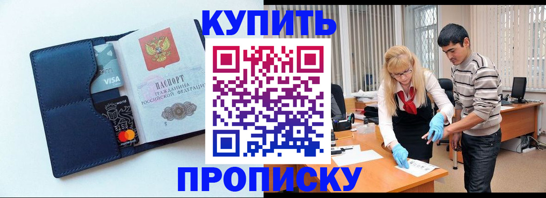 временная регистрация в квартире в Семилуках