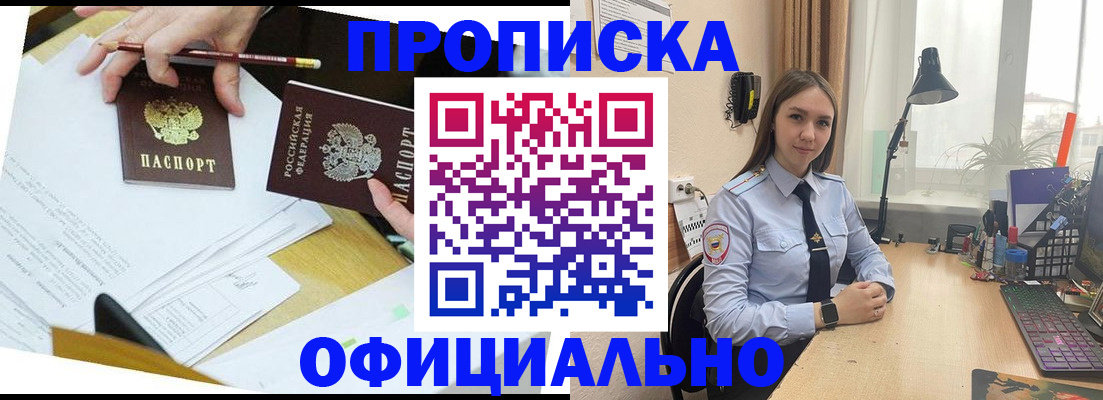 оформление регистрации по месту жительства в Семилуках