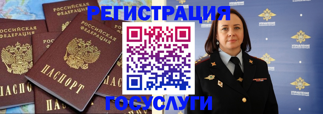 временная регистрация граждан РФ в Семилуках